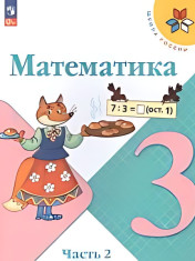 Математика