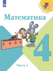 Математика