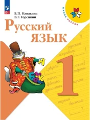 Русский язык